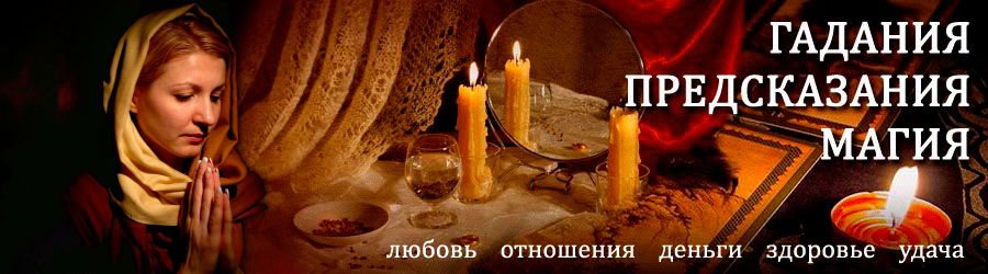 Гадалка в Родионово-Несветайской — отзывы